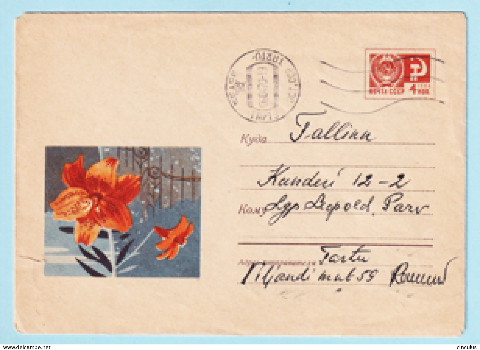 USSR 1969.0425. Lily "Stroynaya". Prestamped Cover, Used - 1960-69