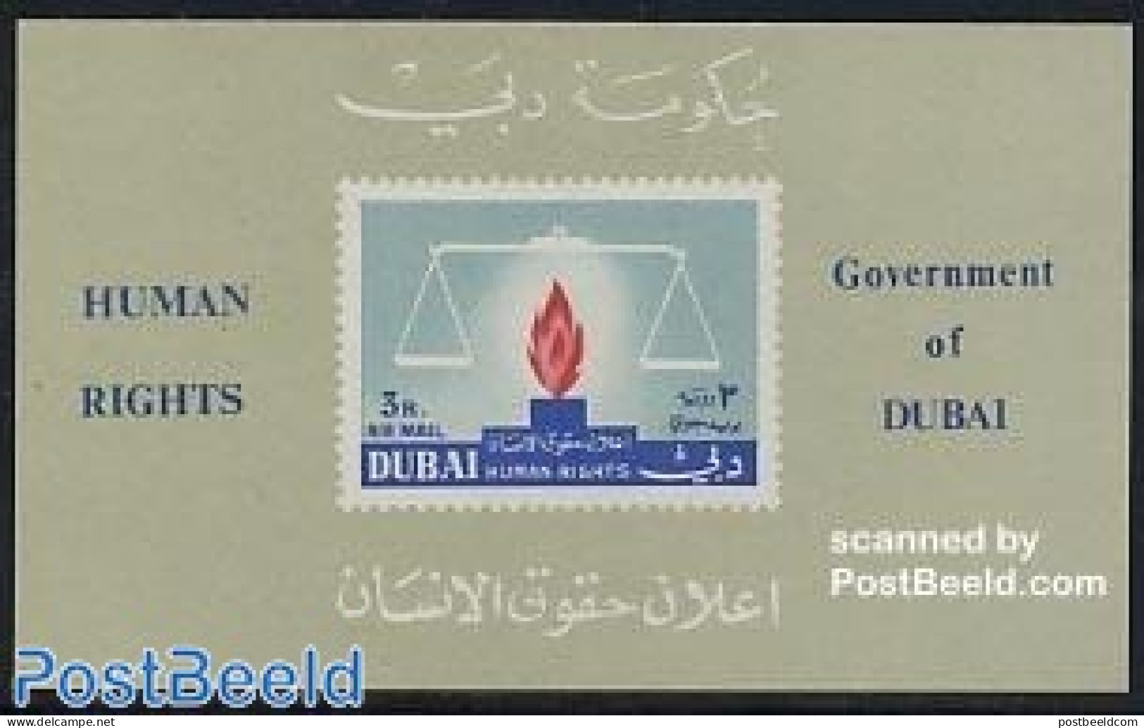 Dubai 1964 Human Rights S/s, Mint NH, History - Human Rights - Dubai