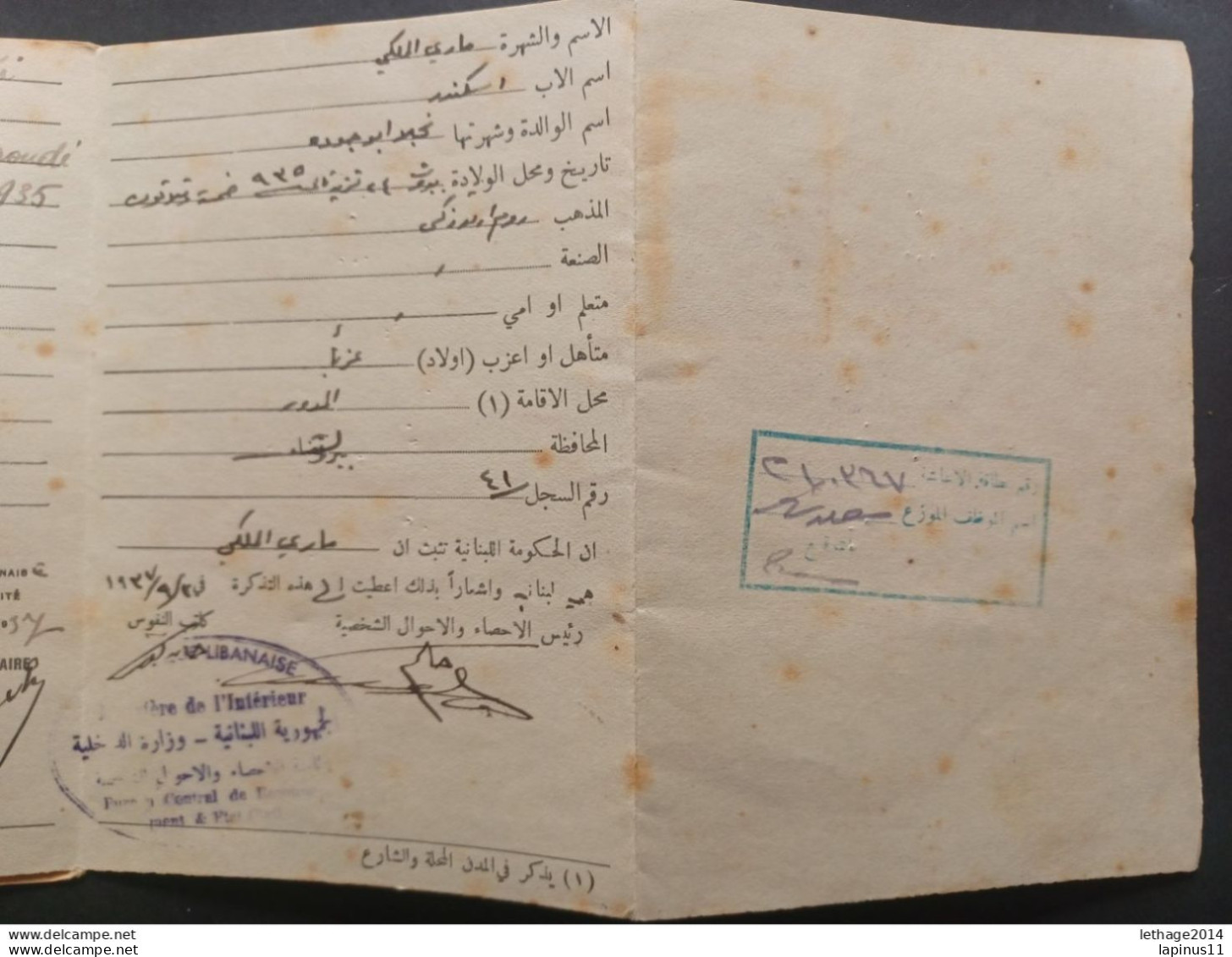 GRAND LIBAN IDENTITY CARD LEBANON 1937 CANCEL + FISCAL 5 SCANNERS VERY RARE !! - Lebanon