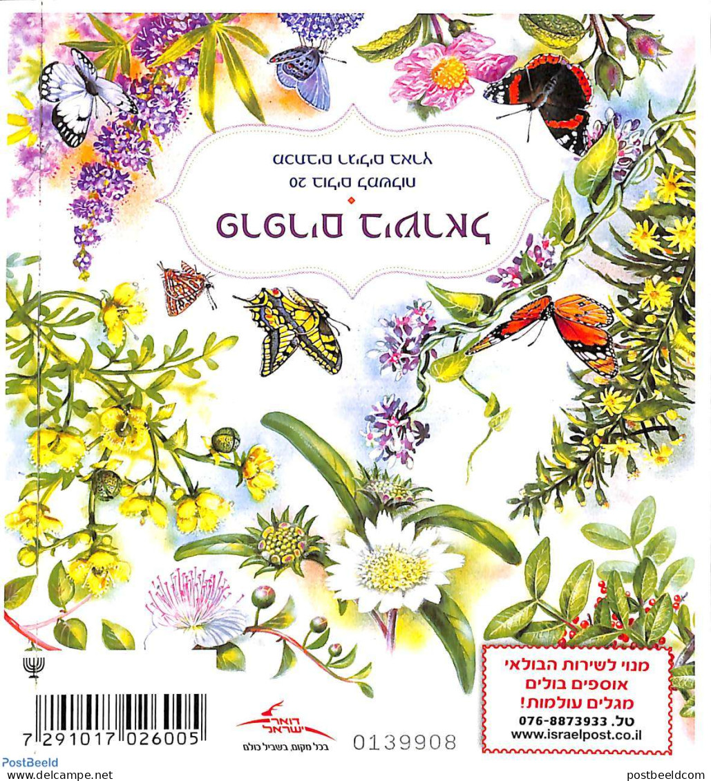 Israel 2011 Butterflies Booklet S-a With 1 Menorah Above Barcode, Mint NH, Nature - Butterflies - Stamp Booklets - Ungebraucht (mit Tabs)