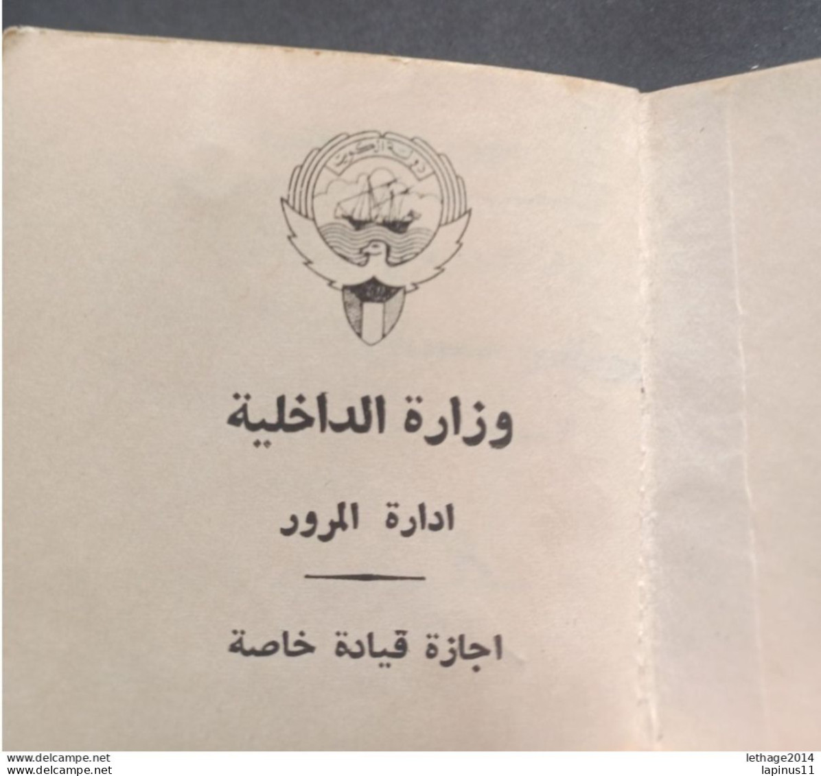 DOCUMENT DRIVER'S LICENSE LEBANON 1977 CANCEL +  5 SCANNERS - Kuwait