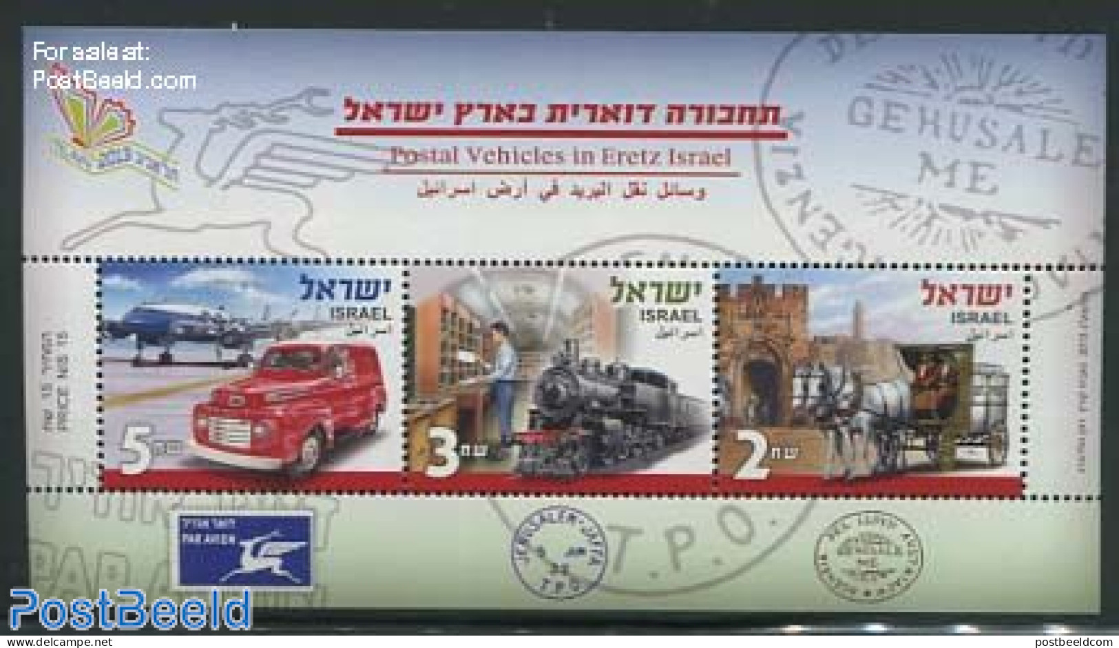 Israel 2013 Postal Transport S/s, Mint NH, Nature - Transport - Horses - Post - Automobiles - Coaches - Aircraft & Avi.. - Ungebraucht (mit Tabs)