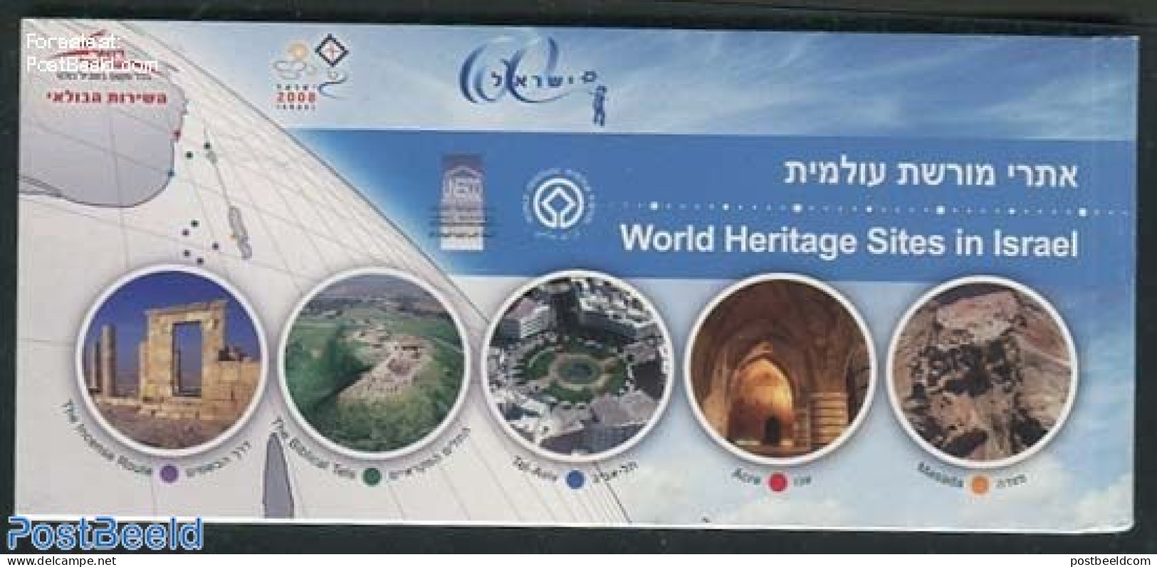 Israel 2008 UNESCO World Heritage Booklet, Mint NH, History - Unesco - World Heritage - Stamp Booklets - Art - Mosaics - Ungebraucht (mit Tabs)
