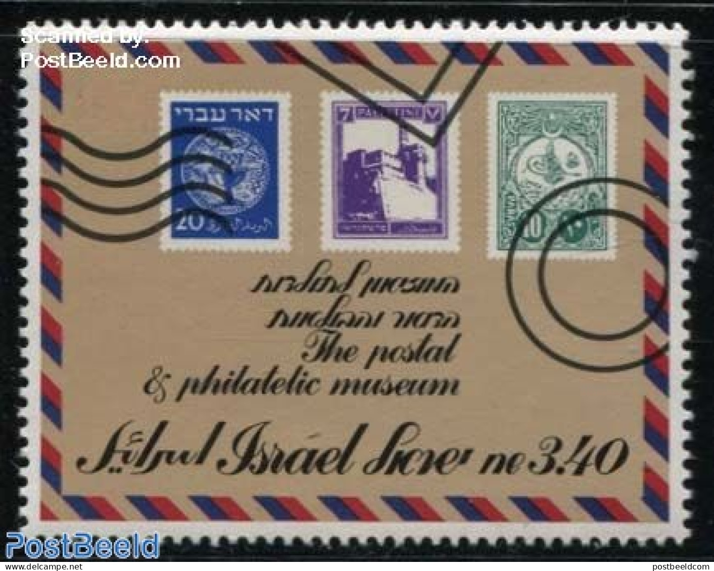 Israel 1991 Philatelic Museum 1v (from S/s), Mint NH, Stamps On Stamps - Art - Museums - Nuevos (con Tab)