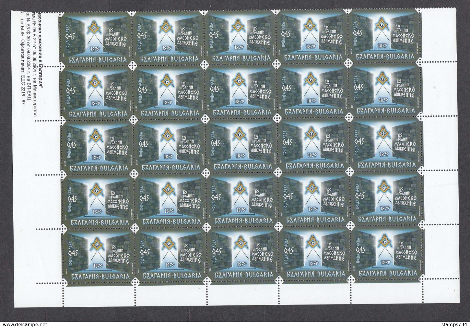 Bulgaria 2004 - 125 Years Of The Masonic Movement In Bulgaria, Mi-Nr. 4669 In Sheet Of 25 Stamps(5 X 5), MNH** - Ungebraucht