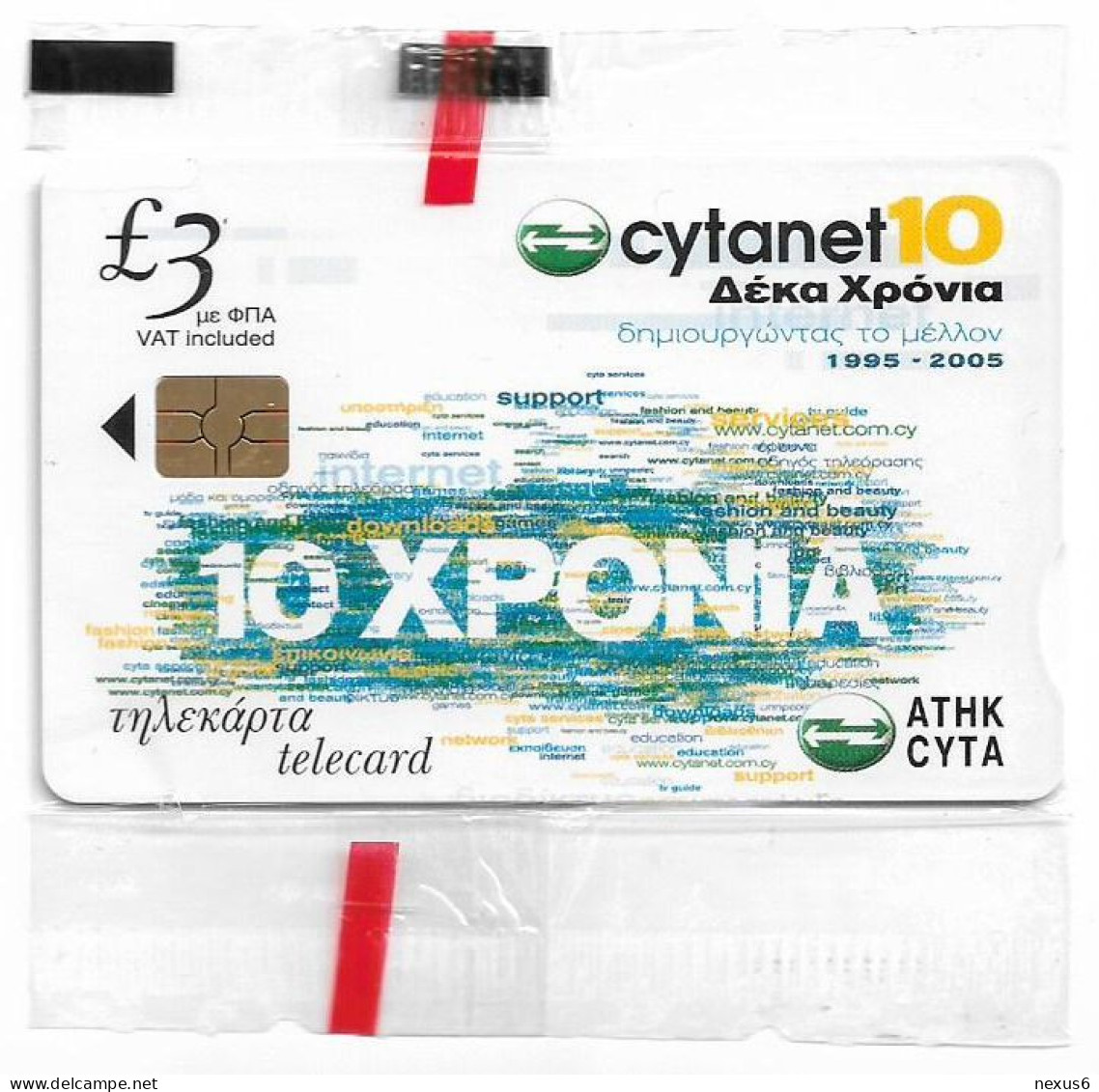 Cyprus - Cyta (Chip) - 10 Years Cytanet - 1505CY - 12.2005, 5.000ex, NSB - Cyprus