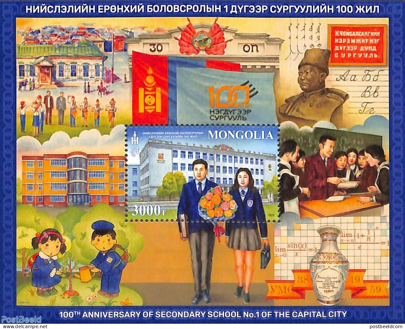 Mongolia 2023 Secundary School S/s, Mint NH, Science - Education - Mongolia