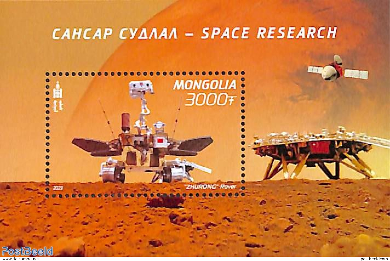 Mongolia 2023 Space Research S/s, Mint NH, Transport - Space Exploration - Mongolia