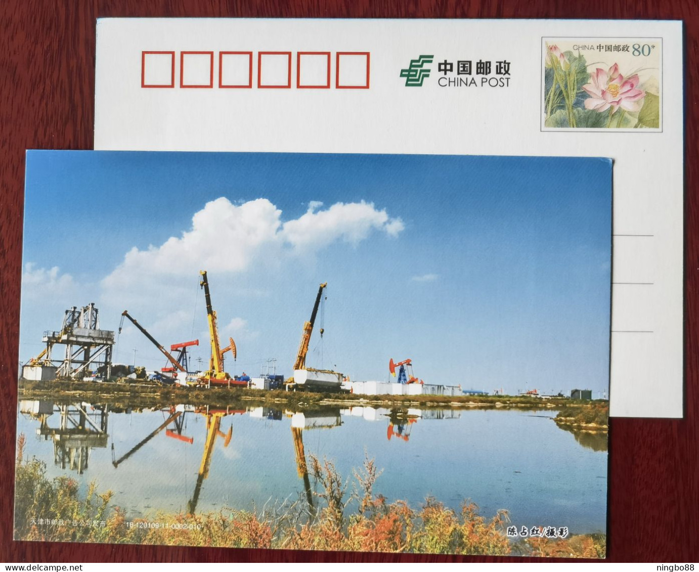 Pump Oil Machine,China 2016 Tianjin Dagang Oilfield Advertising Pre-stamped Card - Pétrole