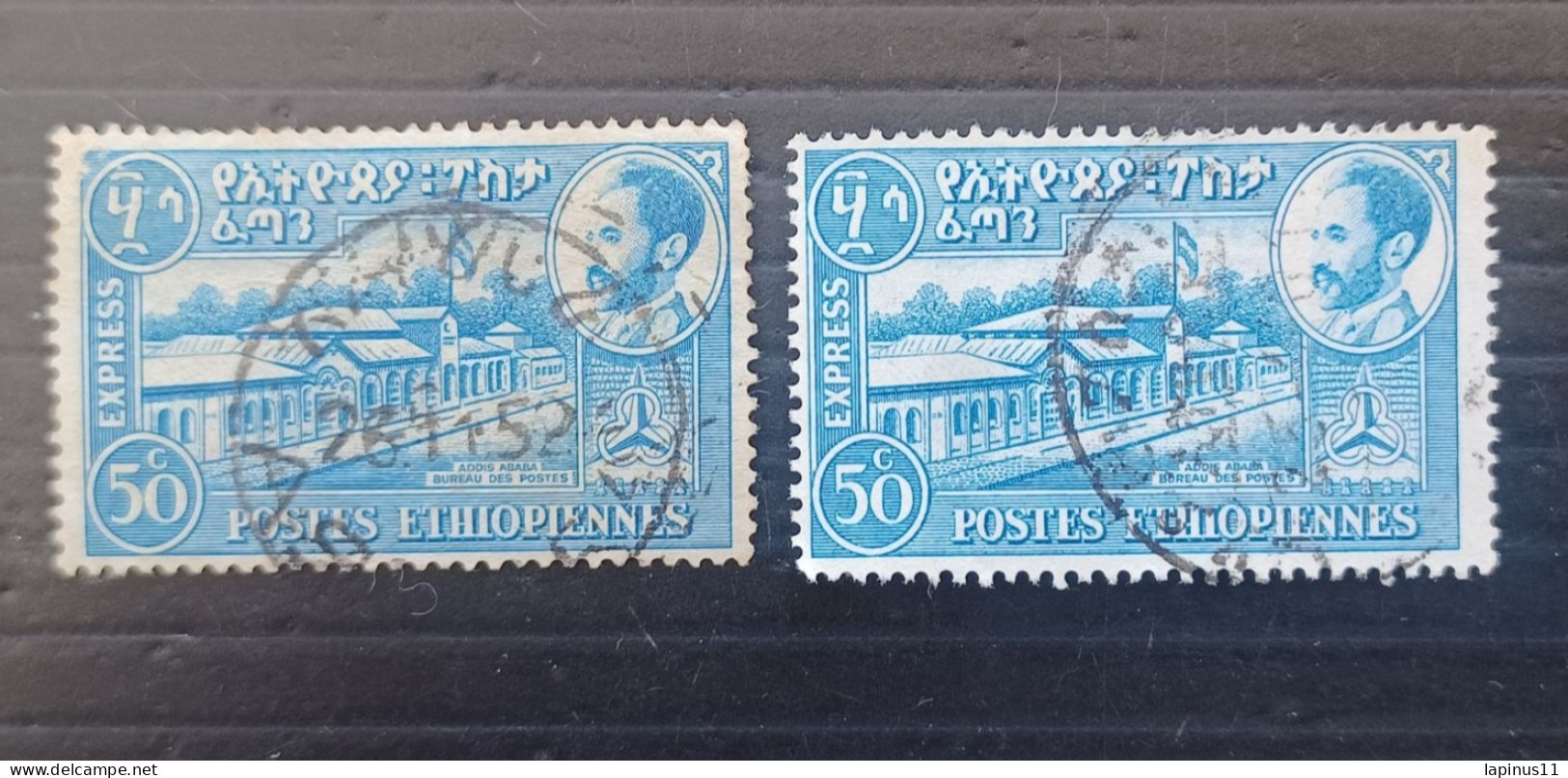 ETIOPIA 1947 EXPRESS STAMPS YVERT N 2- 4 (EXCEPTIONAL "A" WATERMARK POSITION ERROR INVERTED  ) - Äthiopien