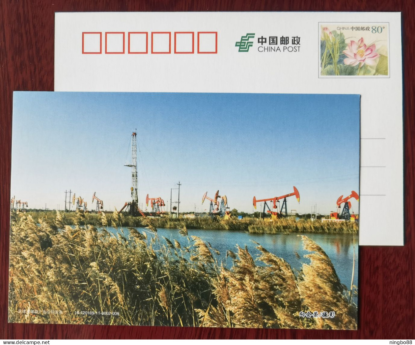 Pump Oil Machine,China 2016 Tianjin Dagang Oilfield Advertising Pre-stamped Card - Pétrole