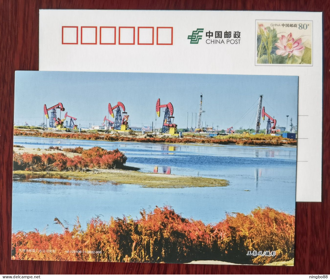 Pump Oil Machine,China 2016 Tianjin Dagang Oilfield Advertising Pre-stamped Card - Petróleo