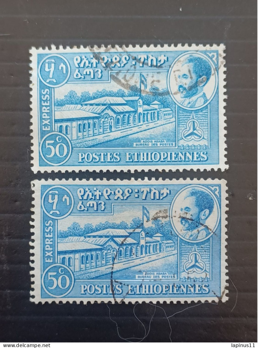 ETIOPIA 1947 EXPRESS STAMPS YVERT N 2- 4 (EXCEPTIONAL "A" WATERMARK POSITION ERROR INVERTED  ) - Äthiopien