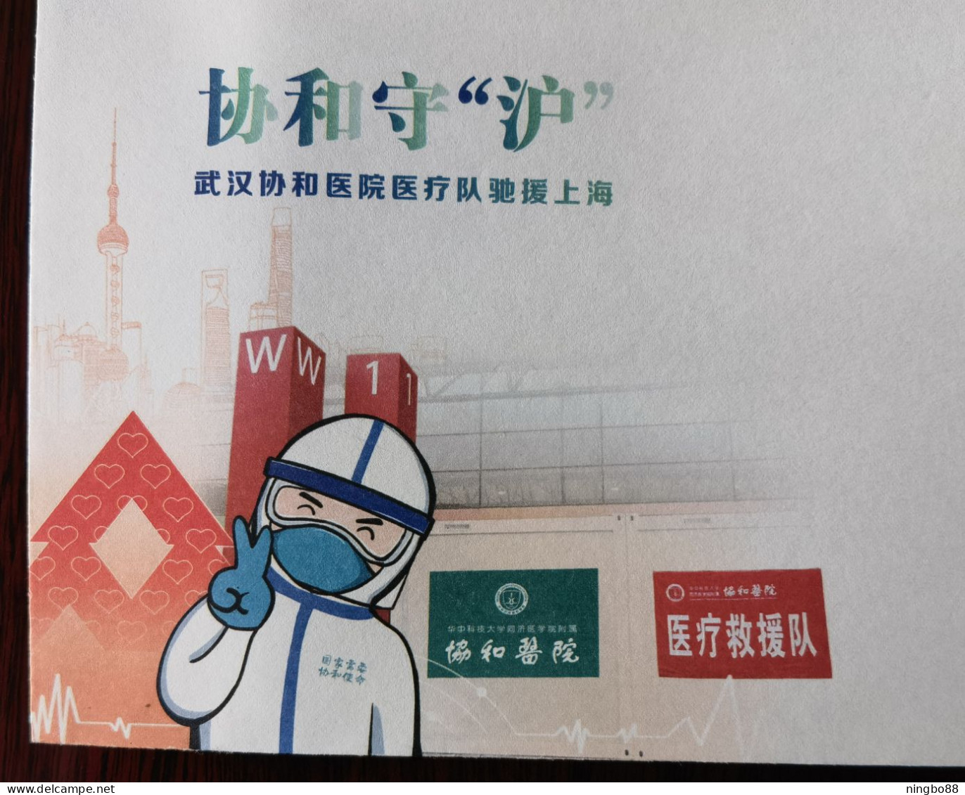 Medical Staff,CN 22 Wuhan Union Hospital Emergency Medical Team Assistance To Shanghai Fighting COVID-19 Pandemic PSE - Maladies