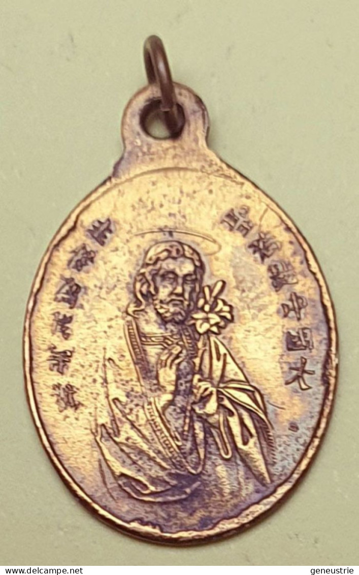 Pendentif Médaille Religieuse Pour L'évangélisation De La Chine "Vierge à L'Enfant / Saint Joseph" Religious Medal - Religion &  Esoterik
