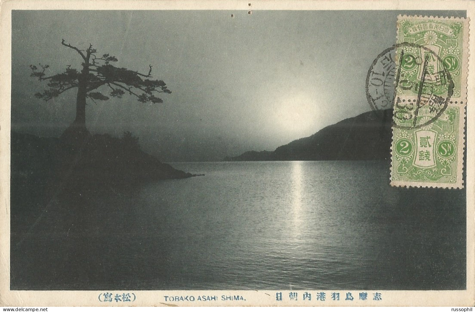 JAPAN  - ADVERTISING PC BY "TOBAKO ASAHI SHIMA" - SUNSET LANDSCAPE - 1919 - Other & Unclassified