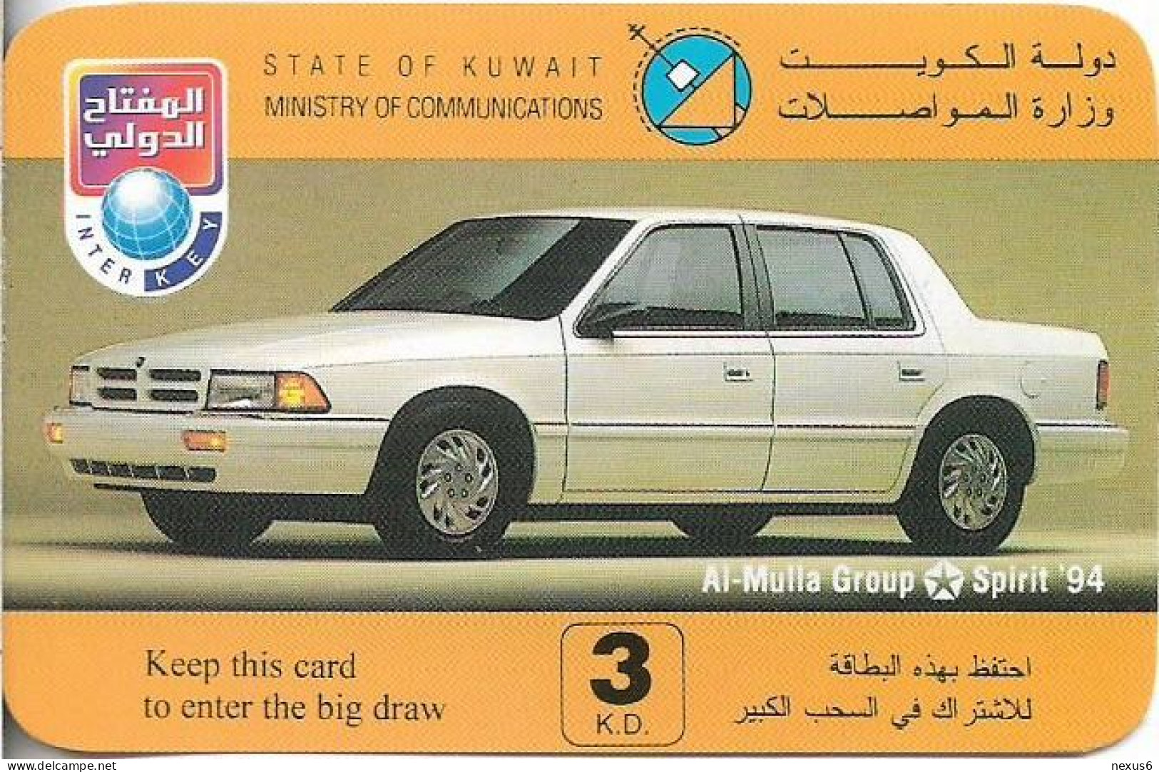 Kuwait - InterKey - Cars, Spirit '94, Remote Mem. 3KD, Used - Koeweit