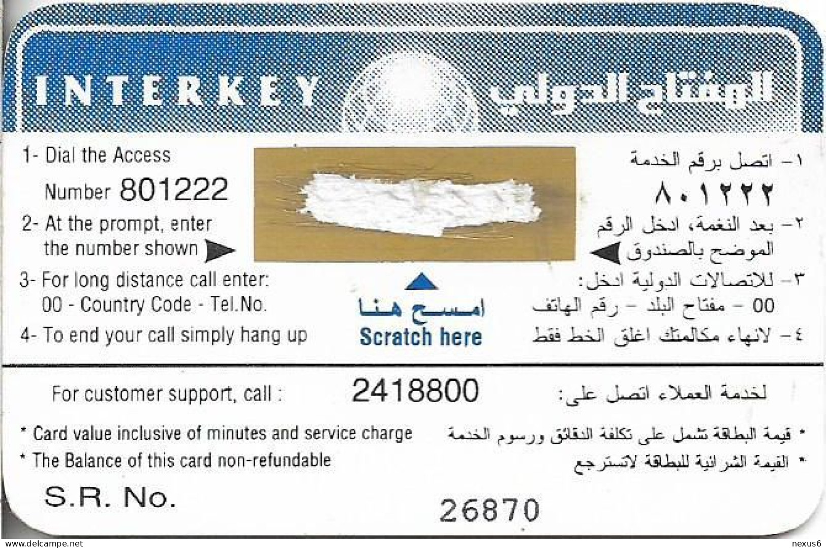 Kuwait - InterKey - Cars, Spirit '94, Remote Mem. 3KD, Used - Koweït