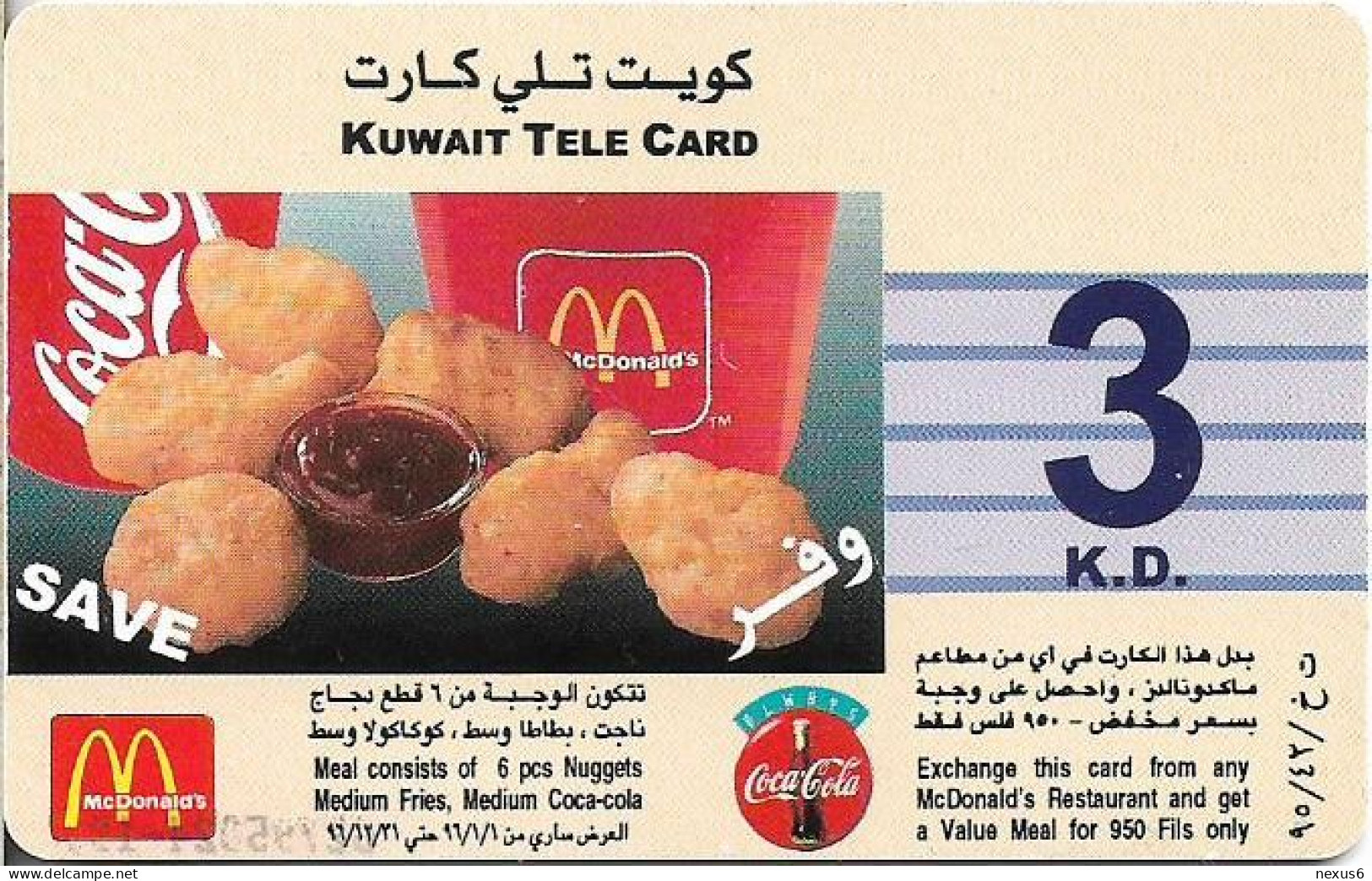 Kuwait - Sprint - McDonald's Chicken McNuggets WIth Coca Cola, Remote Mem. 3KD, Used - Koeweit