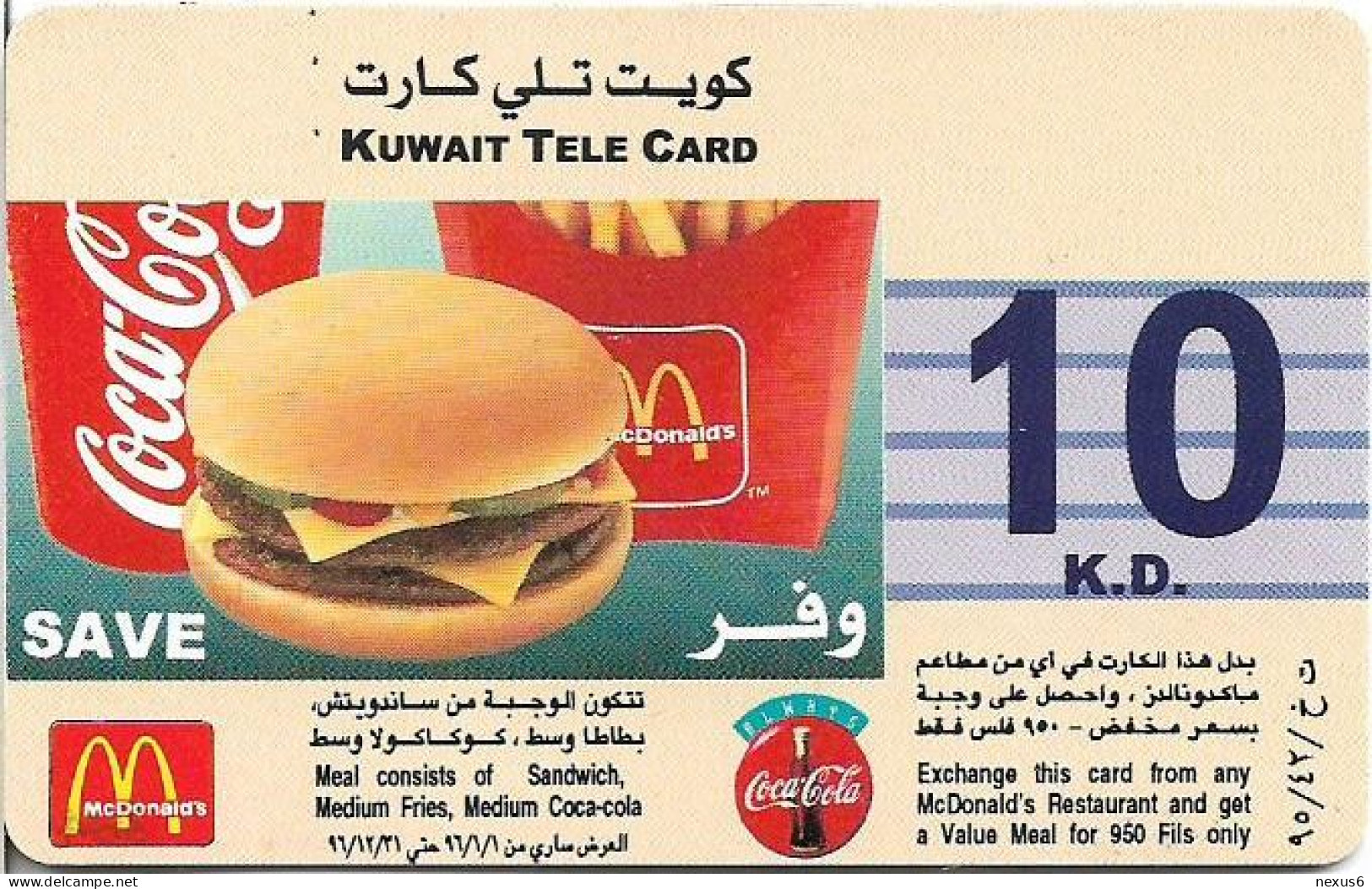 Kuwait - Sprint - McDonald's Double Cheeseburger WIth Coca Cola, Remote Mem. 10KD, Used - Koweït