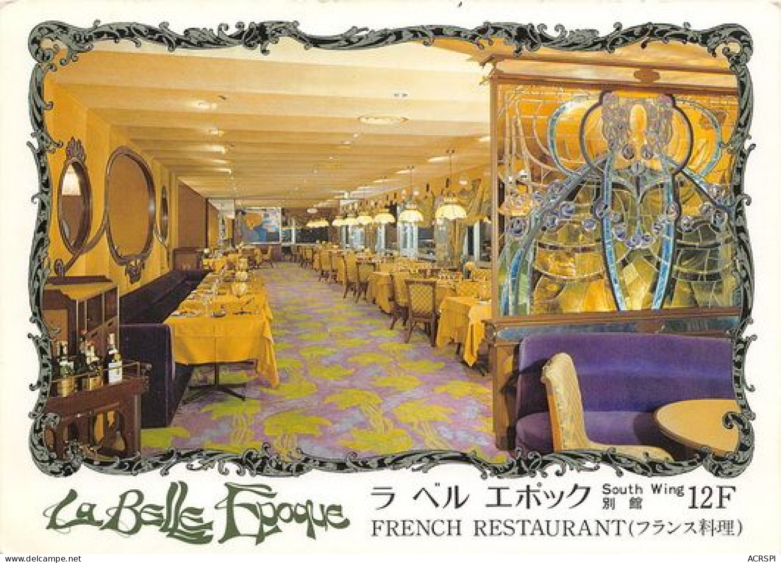 JAPON TOKYO Hotel Ohura La Belle Epoque French Restaurant 9(scan Recto-verso) MA354 - Tokyo