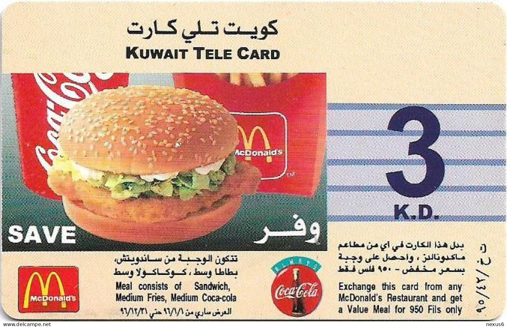 Kuwait - Sprint - McDonald's McChicken WIth Coca Cola, Remote Mem. 3KD, Used - Koeweit