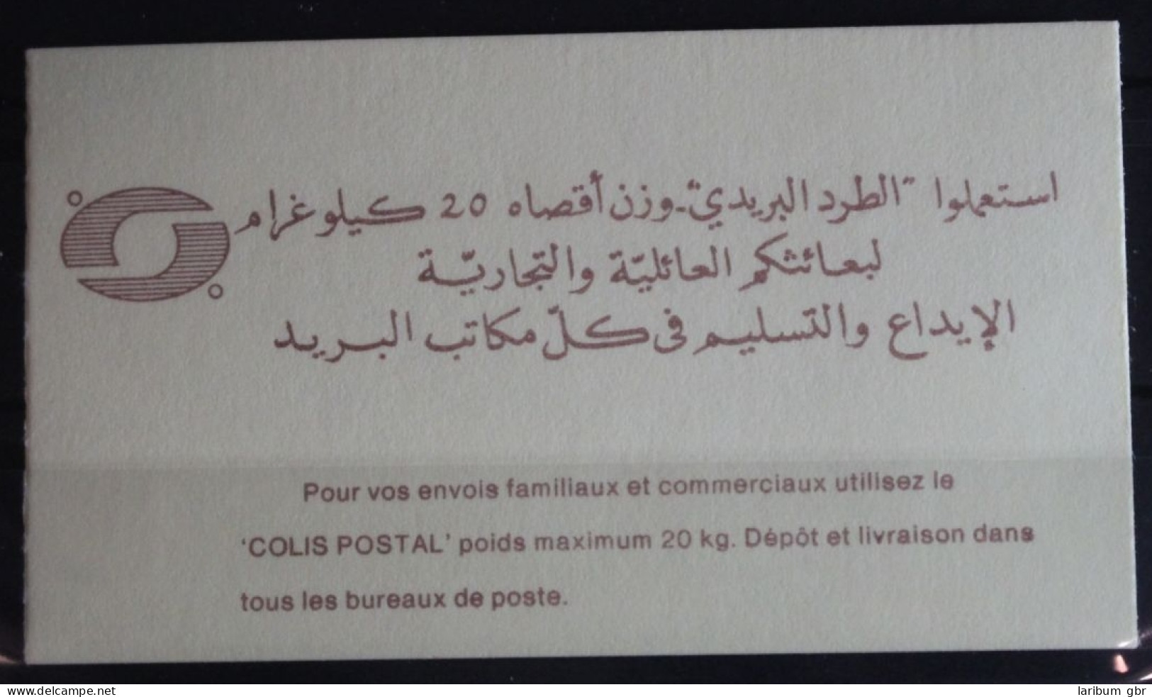 Algerien 880-882 Postfrisch Als Markenheftchen #FT856 - Algeria (1962-...)