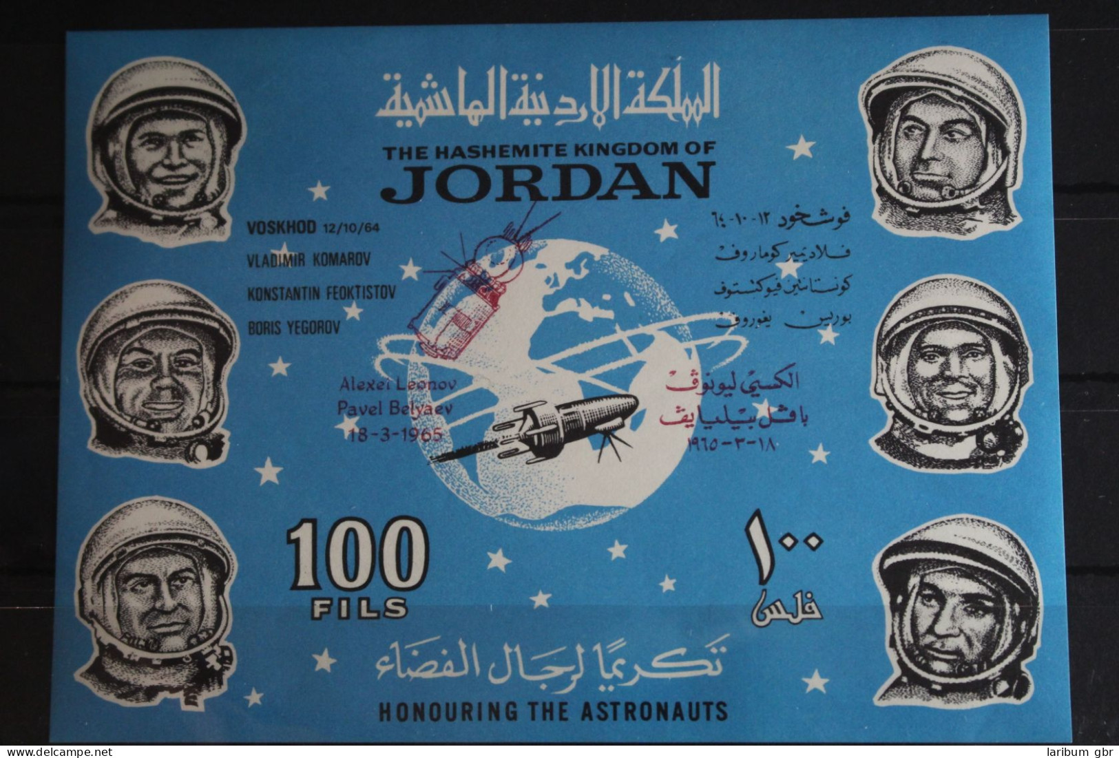 Jordanien Block 30 Postfrisch #FQ813 - Jordanien