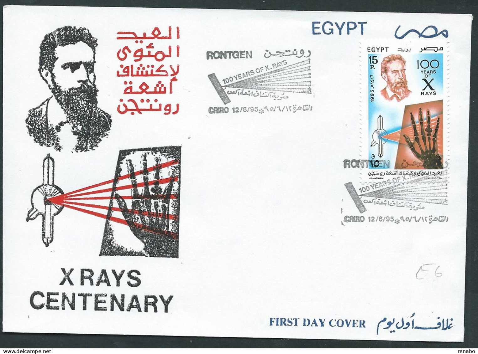 Egypte, Egipt, Egitto 1995; 100° Discovery Of The X-Ray, Röntgenstrahlen, Scoperta Dei Raggi X. Wilhelmm Röntgen. - Physik
