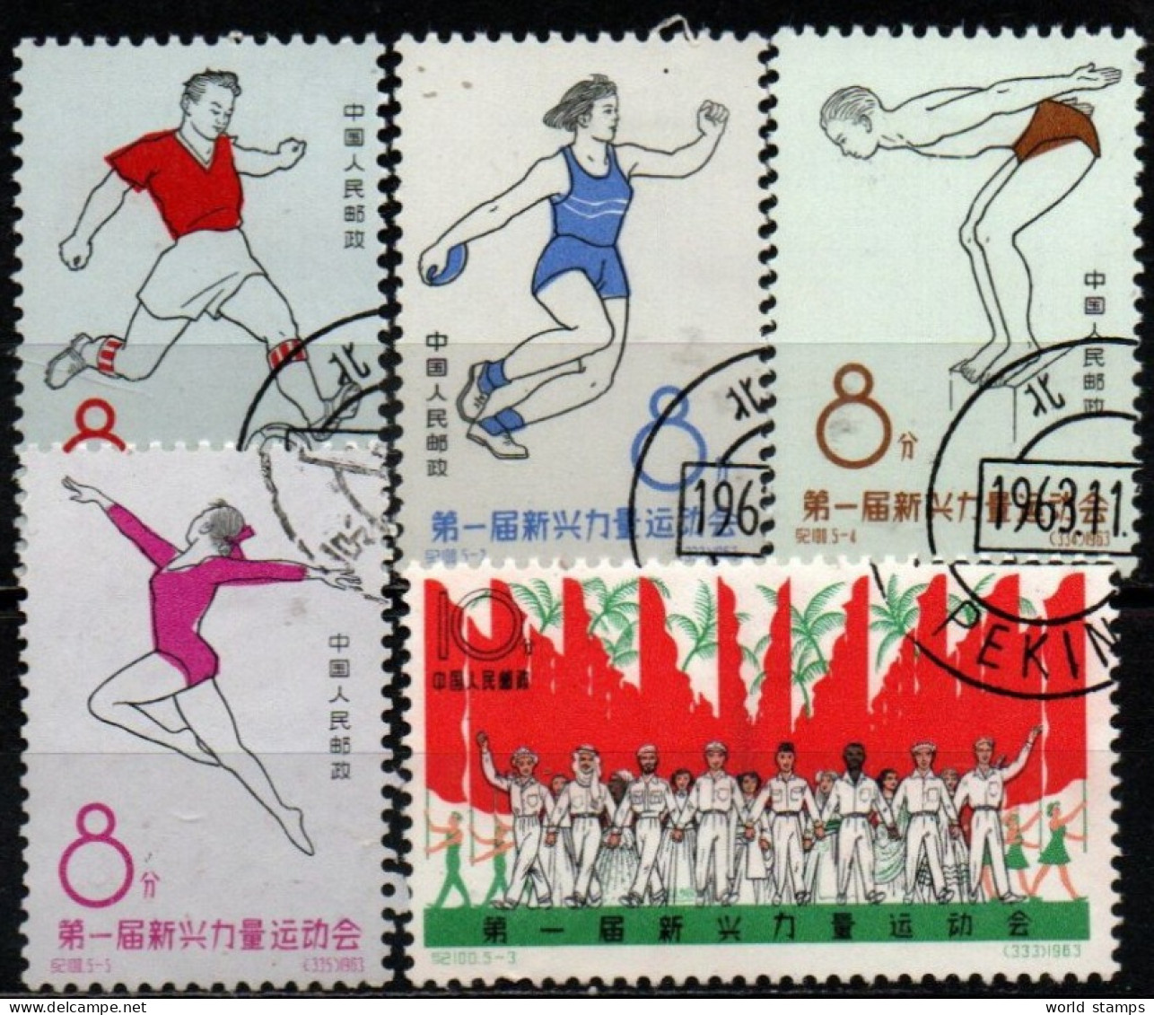 CHINE 1963 O - Usati