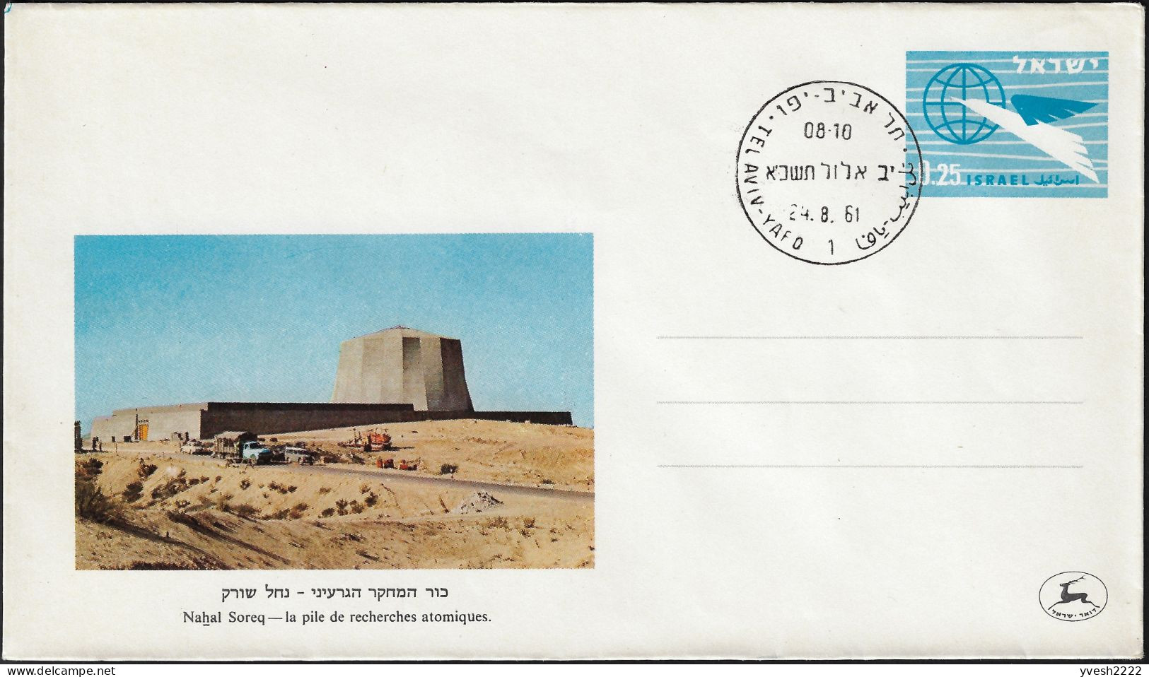 Israël 1961 Entier Postal Enveloppe Illustrée. Recherche Nucléaire Dans La Vallée Naḥal Soreq - Atomenergie