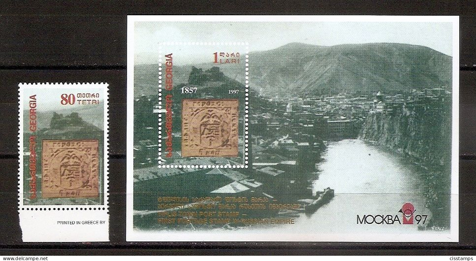 GEORGIA / GEORGIEN 1997●Stamp Exhibition Moscow97●●Briefmarkenausstellung /Mi255,Bl13 MNH - Georgia