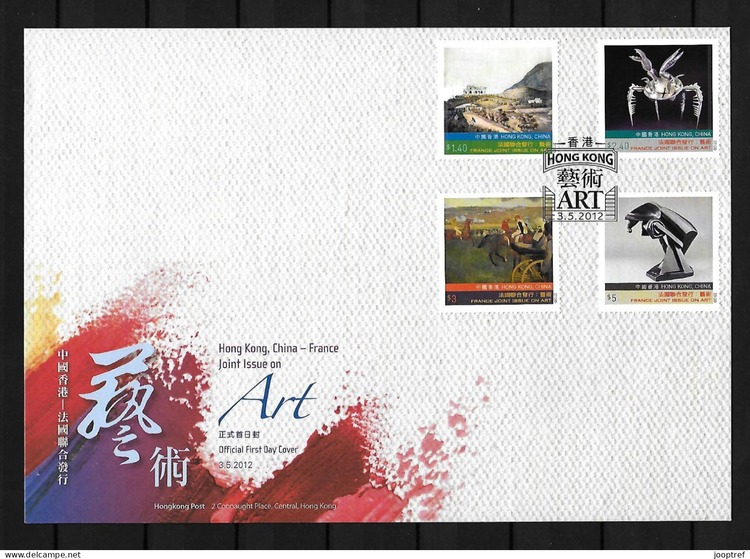 2012 Joint/Commune Hong Kong And France, FDC HONG KONG 4 STAMPS: Art - Emissions Communes