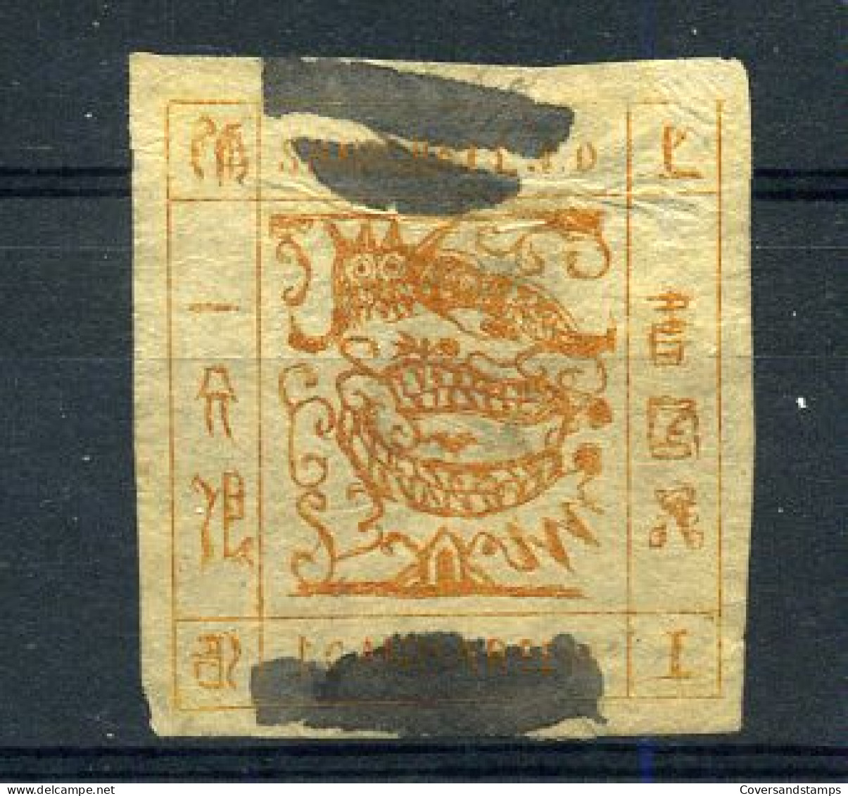China - Used - ...-1878 Prefilatelia
