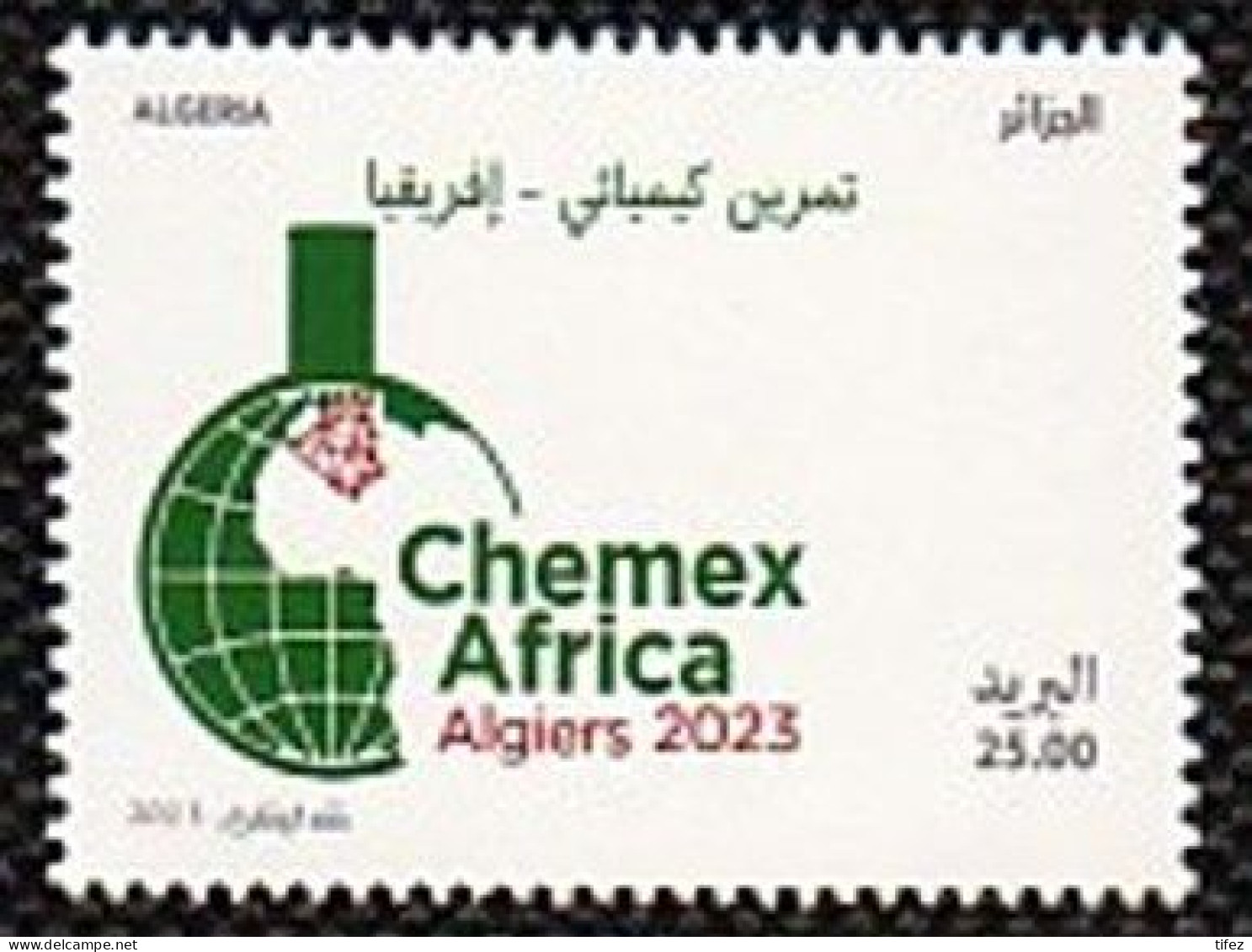 Année 2023-N°1959 Neuf**MNH : Chemex Africa (Sécurité/Intervention C/ Attaques Chimiques) - Algeria (1962-...)