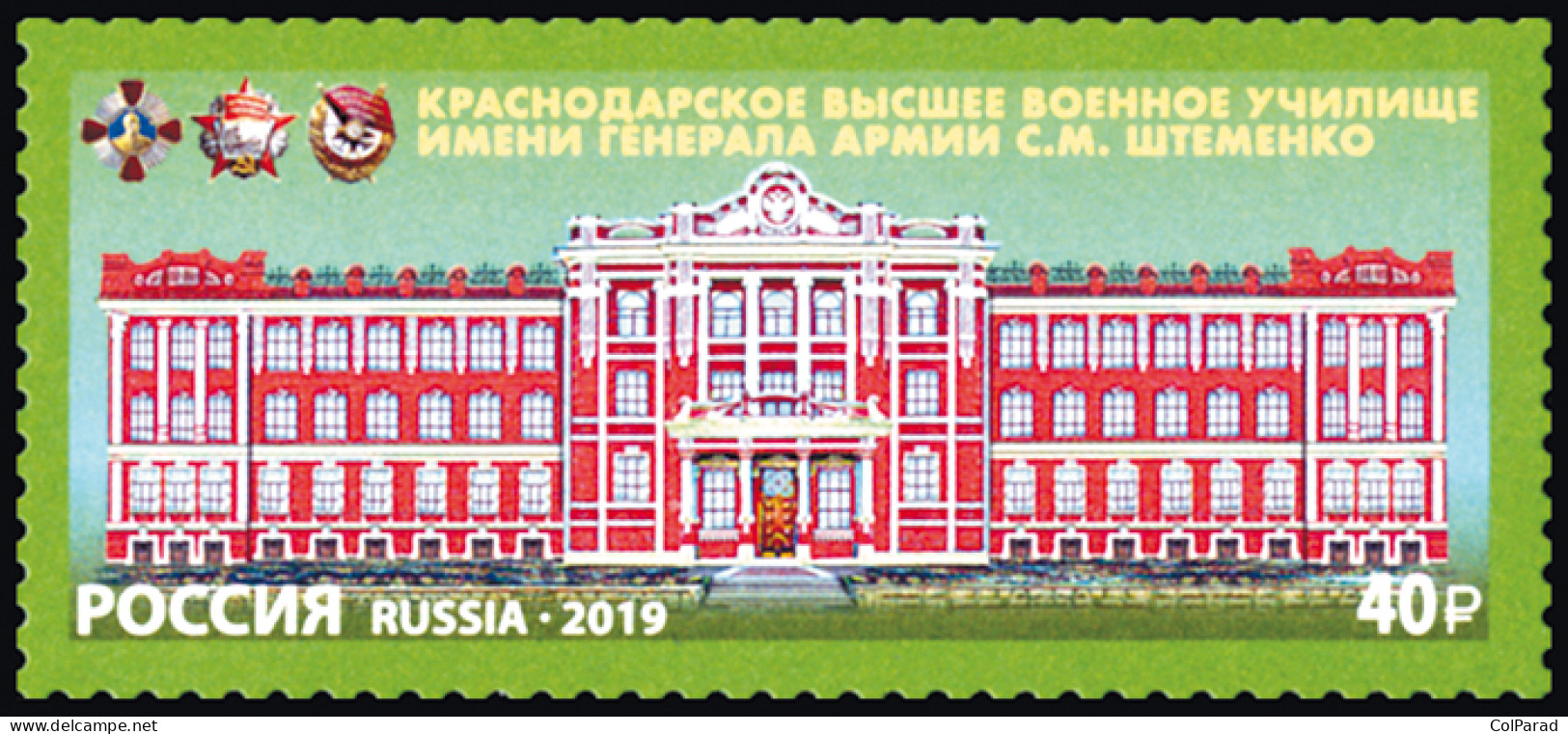RUSSIA - 2019 -  STAMP MNH ** - Krasnodar Higher Military School - Neufs