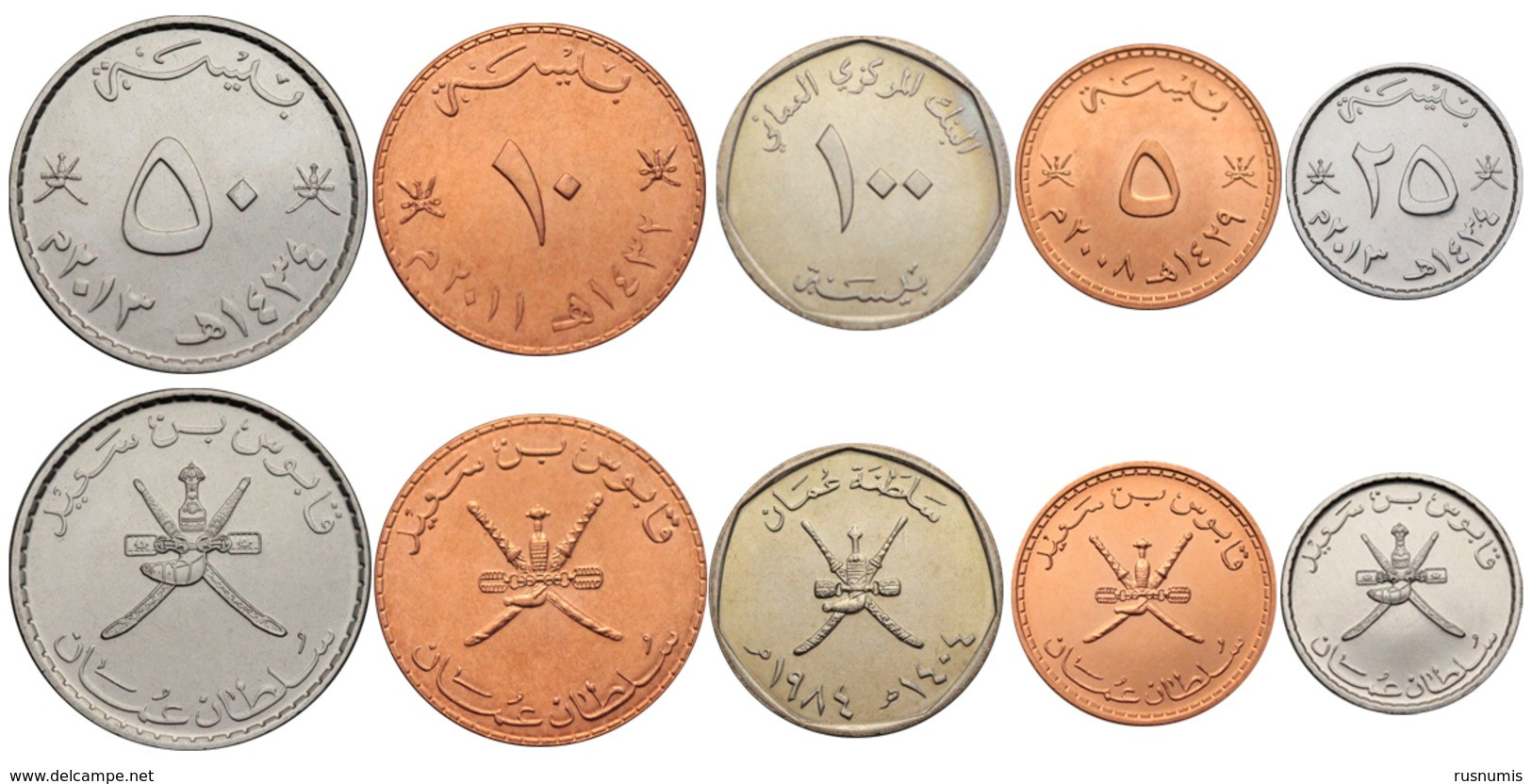 OMAN 5 COINS SET 5 - 10 - 25 - 50 - 100 BAISA UNC - Oman