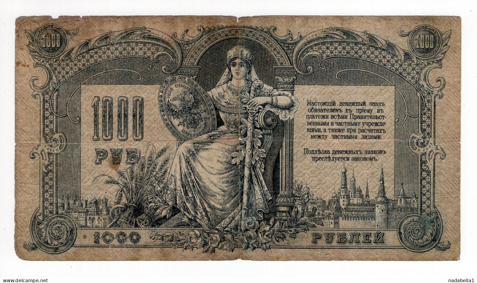 1919. RUSSIA,1000 ROUBLES BANKNOTE,CIVIL WAR - Russia