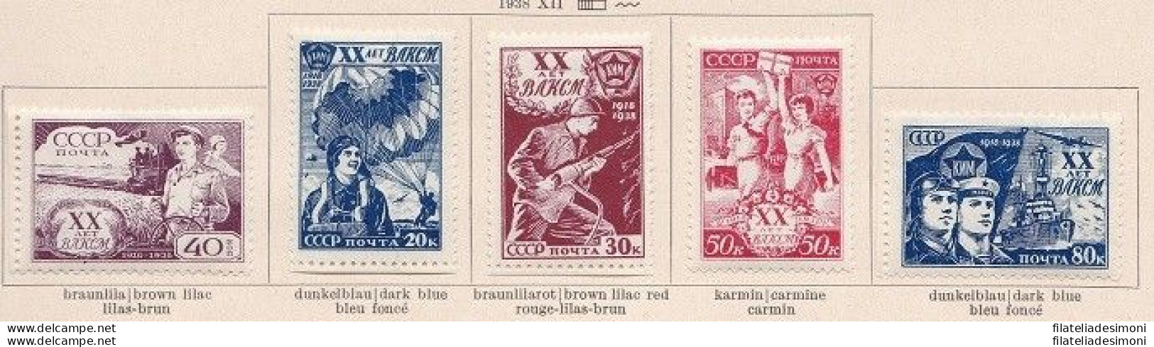 1938 RUSSIA, Federazione Della Gioventù Comunista , N. 685/689 Serie Di 5 Valor - Autres & Non Classés