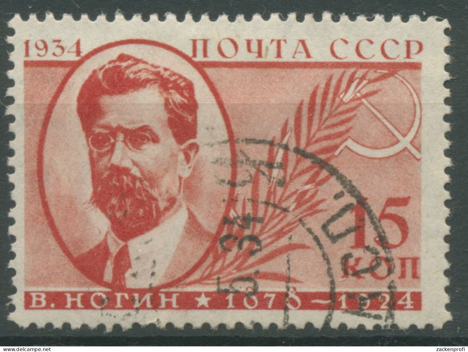 Sowjetunion 1934 Aktivisten Der Kommunistischen Partei 475 X Gestempelt - Gebraucht