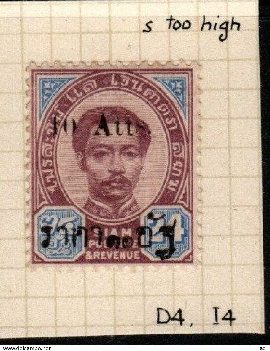 Thailand 1895 Provisional Issue  10Atts On 24 Atts  S Too High Variety Mint Hinged - Thailand