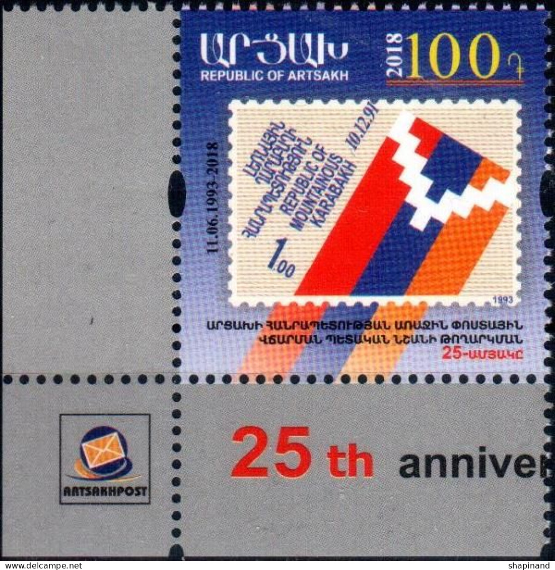 Artsakh 2018 "25th Anniersary Of The Issue Of The First Postage Stamp Of The Rep.of Artsakh" 1v Quality:100% - Armenien