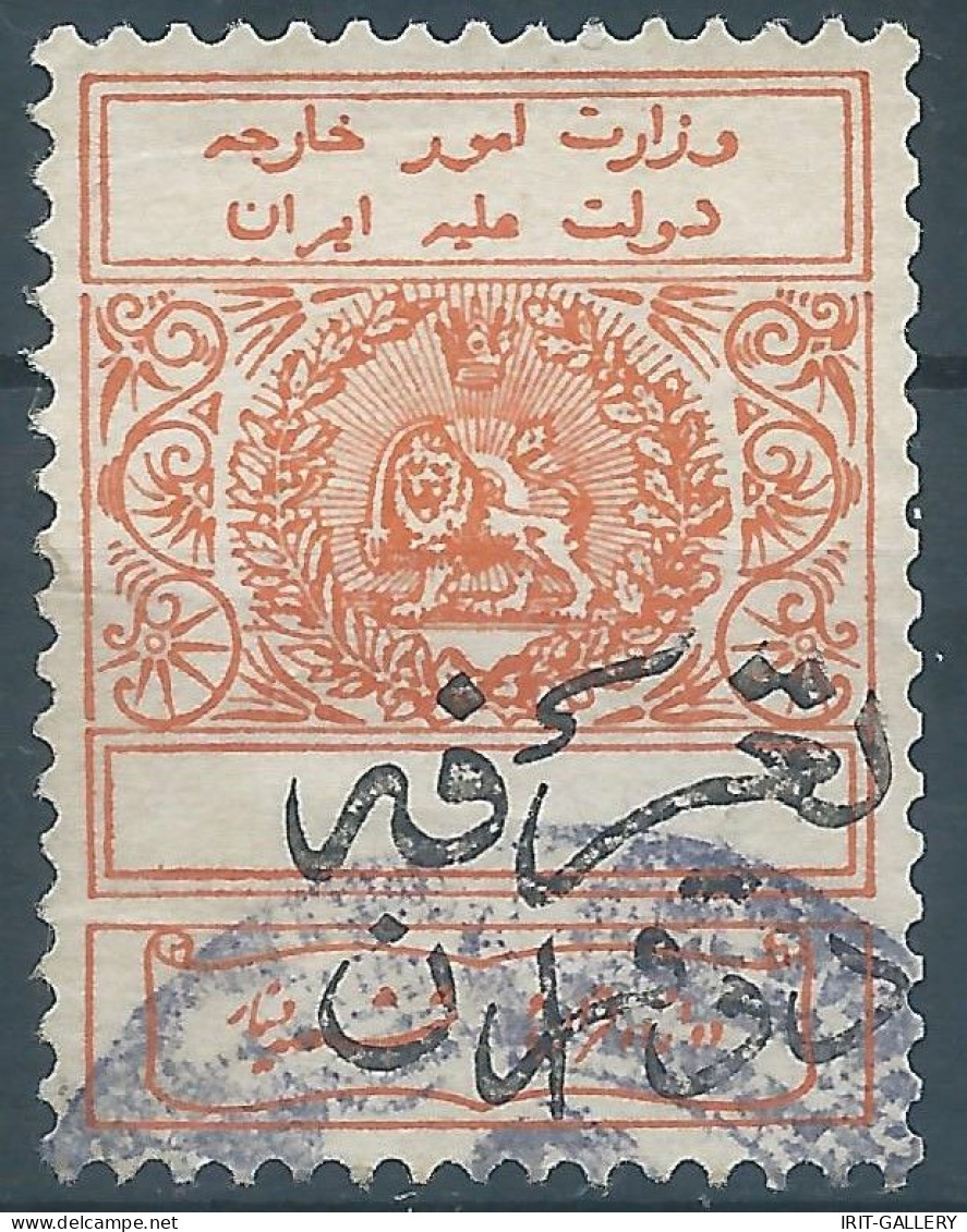 PERSIA PERSE IRAN,Qajar Revenue Stamp(Customs-Tarafeh)Ministry Of Foreign Affaires Revalued 2Kran On 12 Krans,Obliterate - Iran