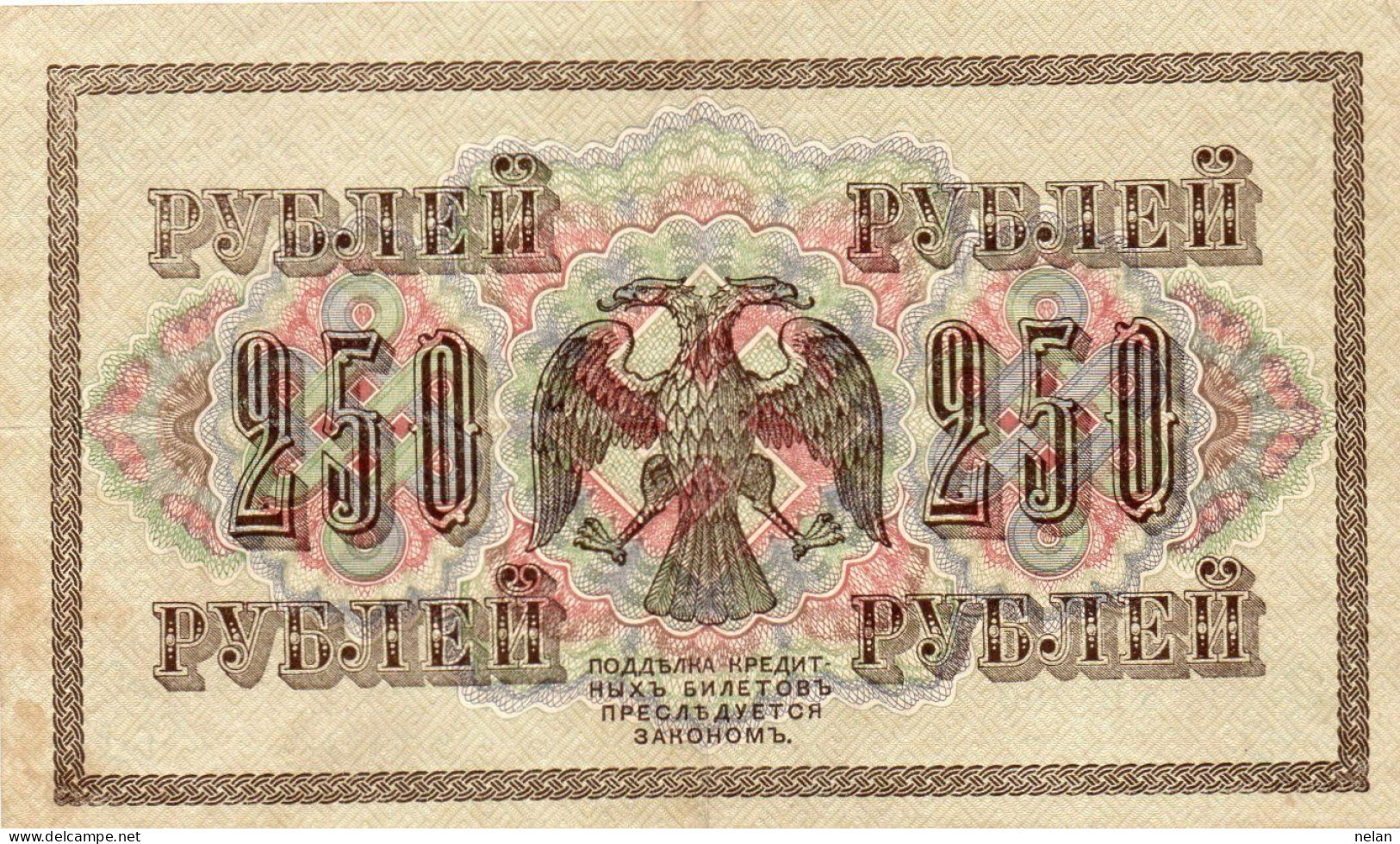 RUSSIA  250 RUBLES 1917   P-36.2.1  XF+AUNC  SERIE AB-300 - Russia