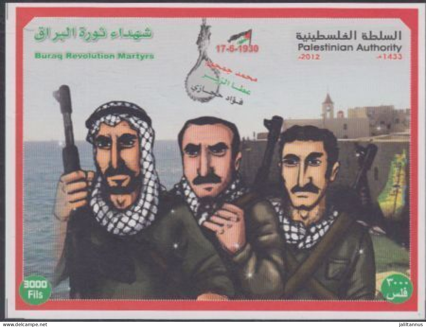 Gaza,2012: Buraq Revolution Martyrs - Palästina