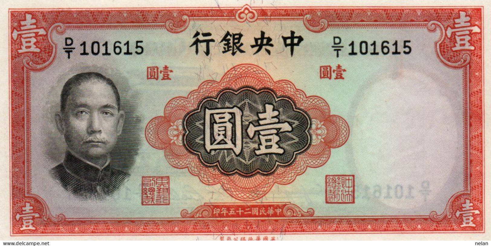 CHINA 1 YUAN 1936 P-216a UNC - Chine