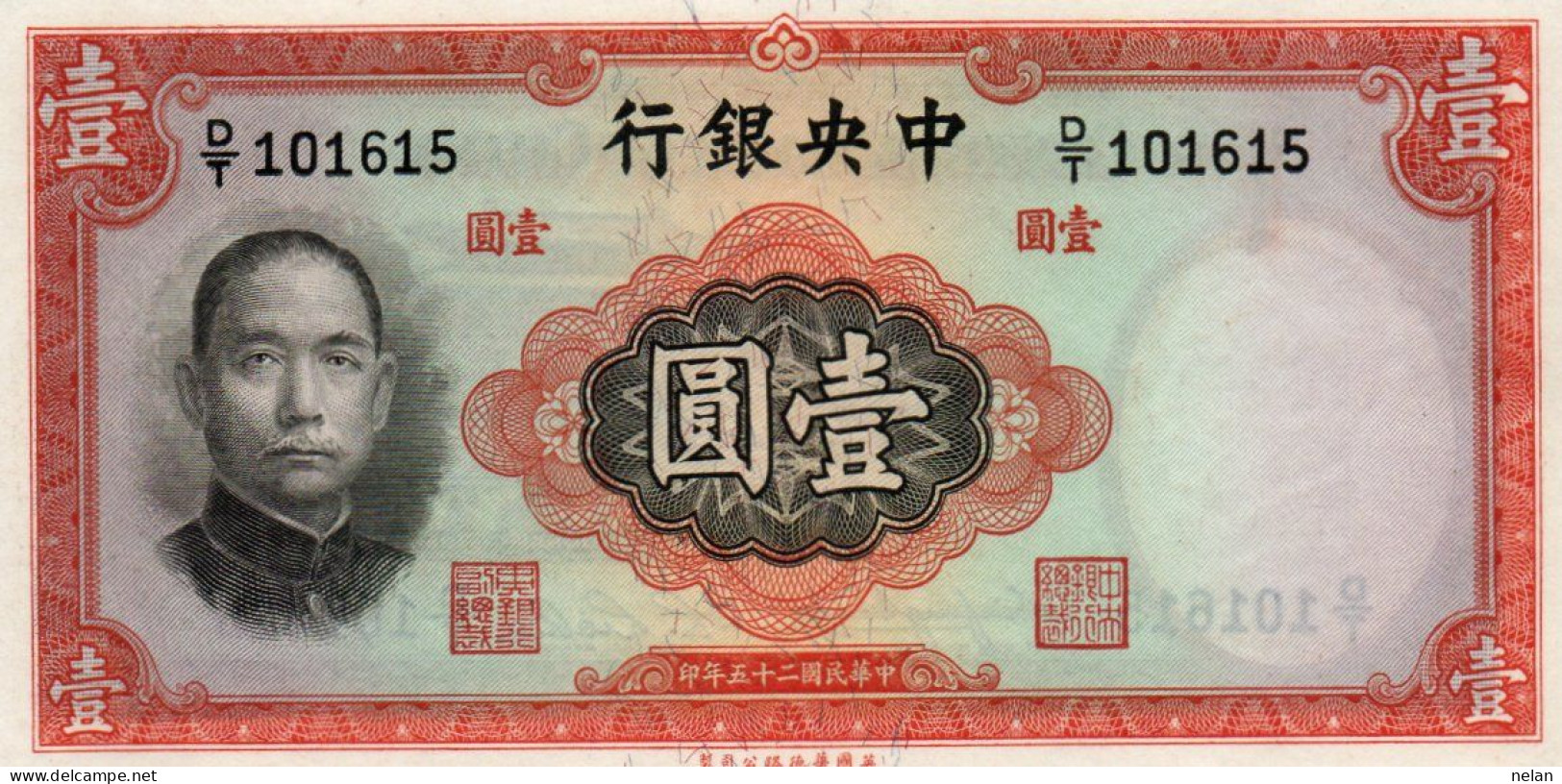 CHINA 1 YUAN 1936 P-216a UNC - Cina