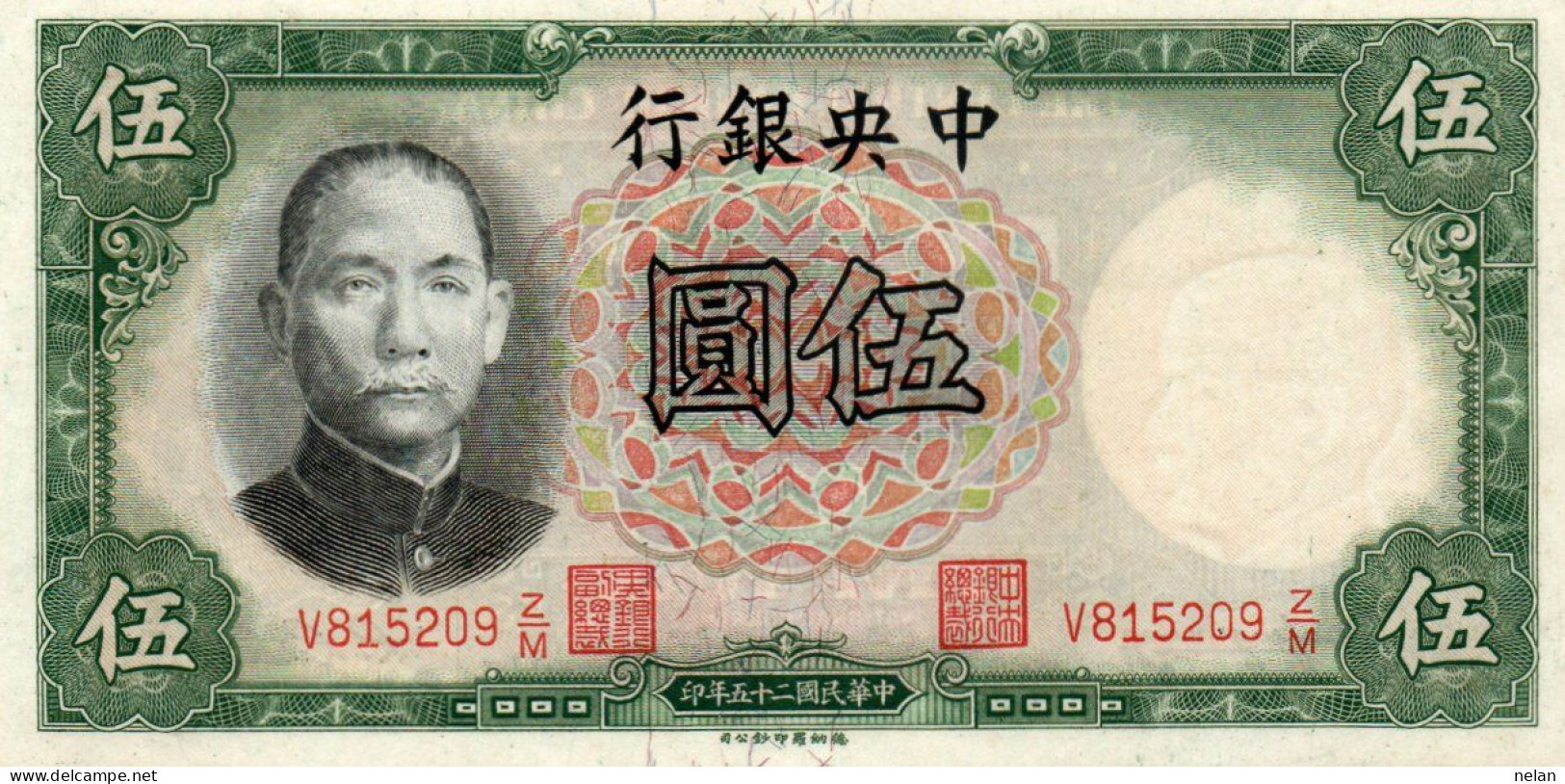 CHINA 5 YUAN 1936 P-213a UNC - Cina