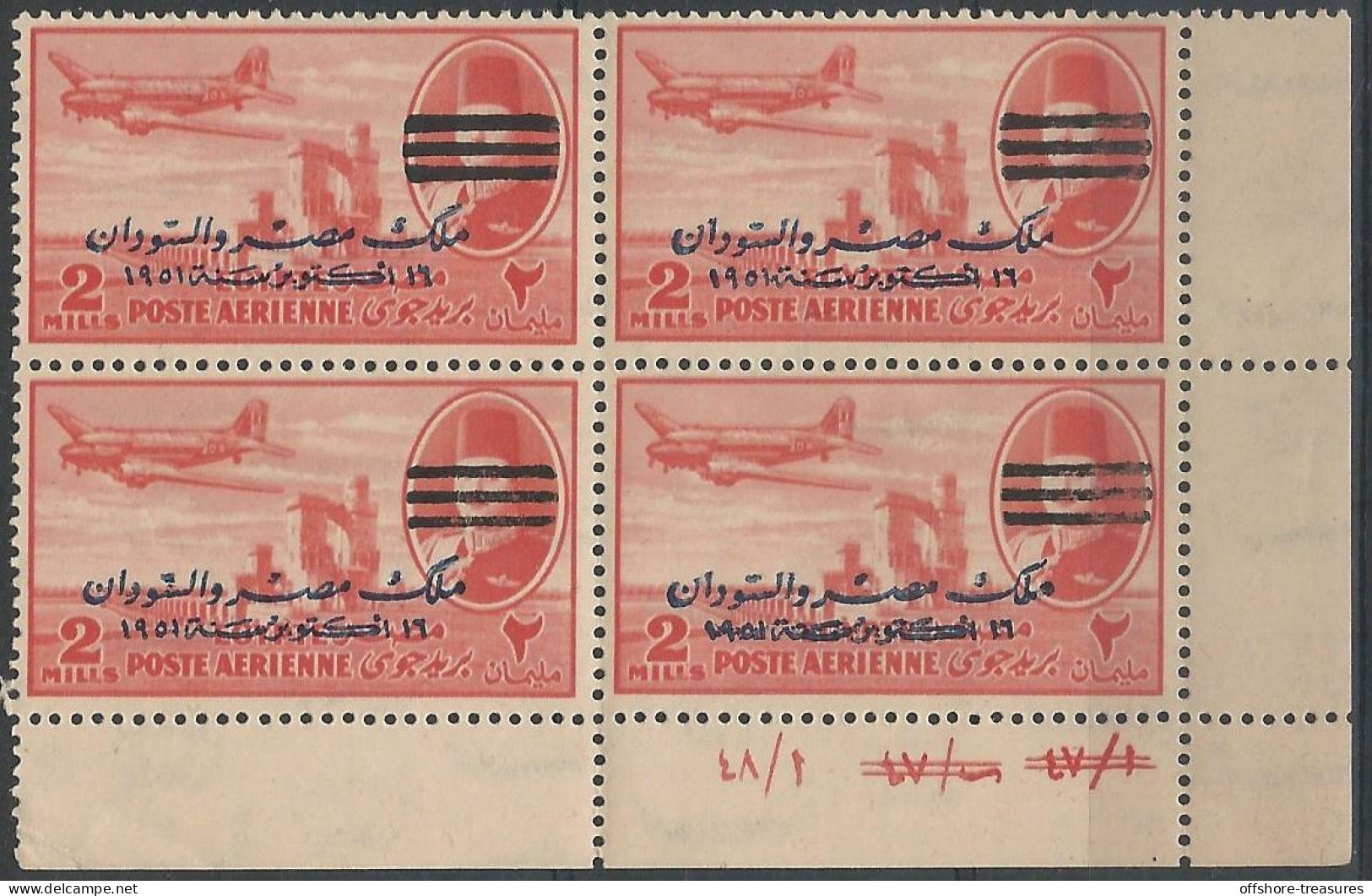 Egypt King Farouk 1953 Deformed Overprint King Of Egypt & Sudan Error Stamp MNH Block SG480 - EGYPTE STAMP - Unused Stamps