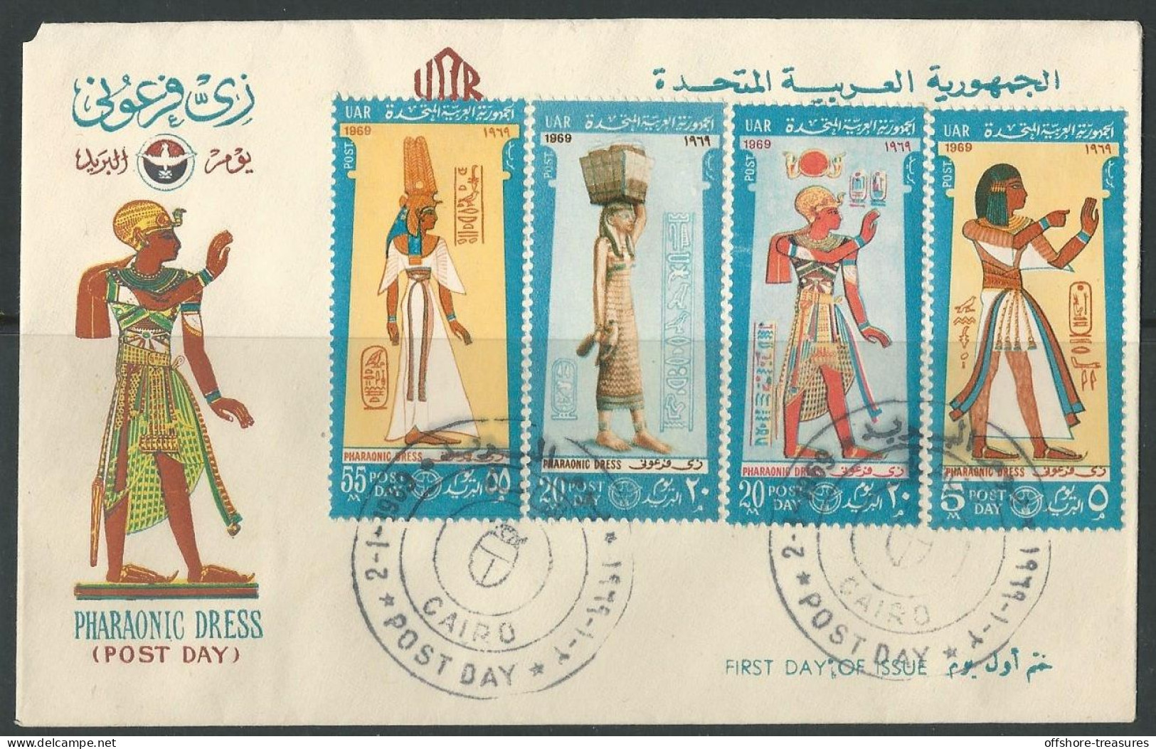 Egypt UAR FDC 1969 First Day Cover Post Day Pharaonic Dress - Briefe U. Dokumente